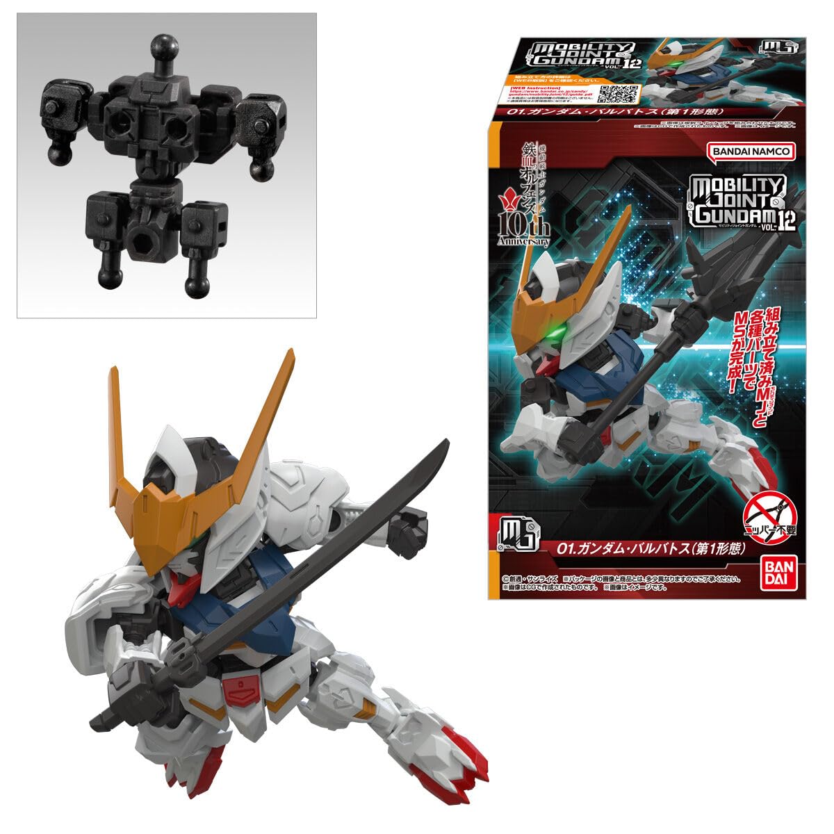 Amazon | MOBILITY JOINT GUNDAM VOL.12 10個 BOX 食玩 通販