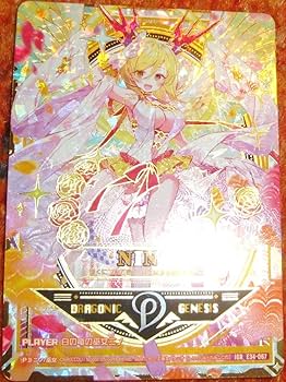 Amazon.co.jp: イラスト にもし Z/X ゼクス E34 邪竜vs聖竜vs六神竜 Amazon.co.jp: イラスト にもし Z/X ゼクス E34 邪竜vs聖竜vs六神竜