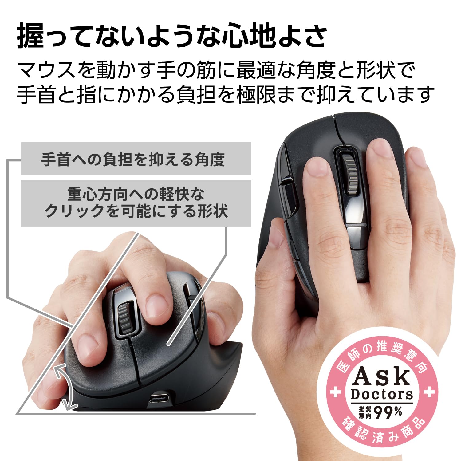 ELECOM - ELECOM製　静音 Bluetoothマウス XLサイズ　M-XGXL50MBSKBK　ブラック 静音 充電式 Bluetooth5.0マウス “EX-G” 8ボタン XLサイズ - M