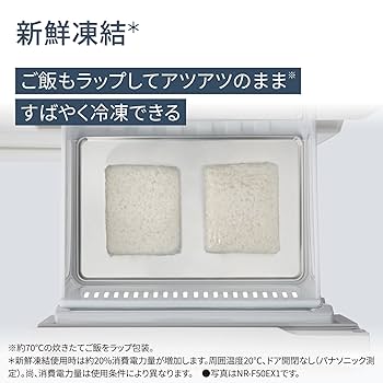 Amazon | パナソニック 冷蔵庫 幅60cm 406L 右開き NR-E41EX1-W