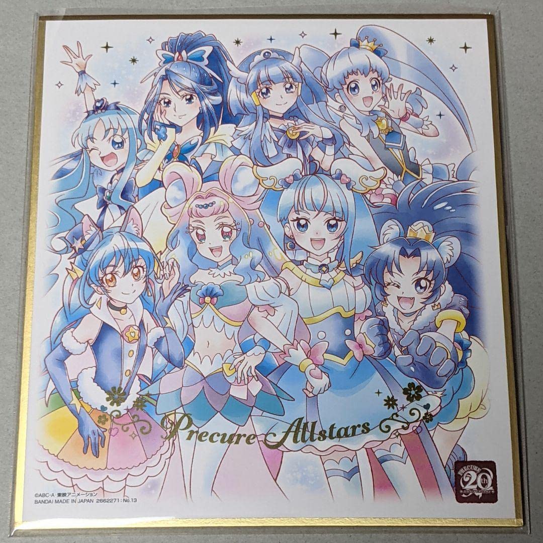 Amazon.co.jp: ③ プリキュア色紙ART 20周年special キュアラメール