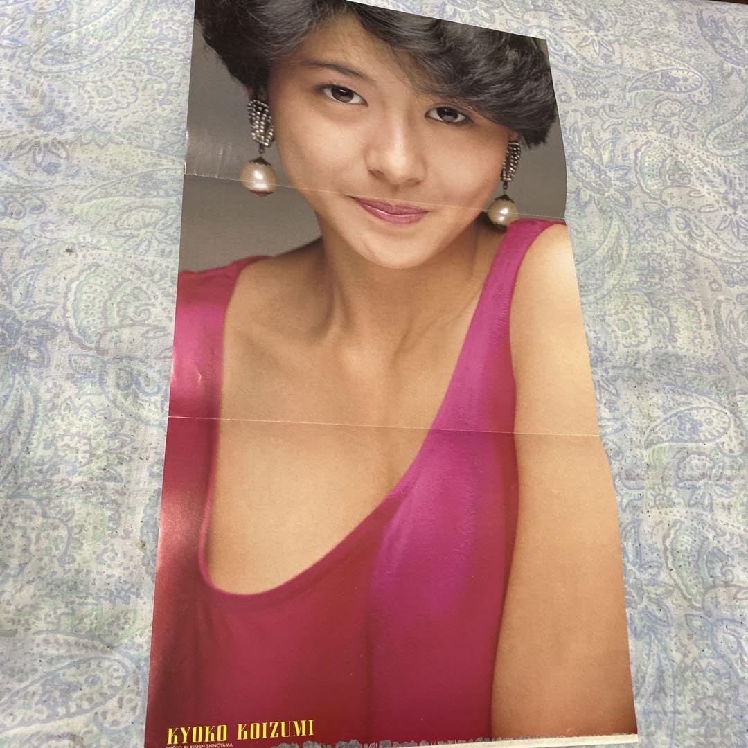 Amazon.co.jp: 小泉今日子19歳の折り込みポスター1985年。超品