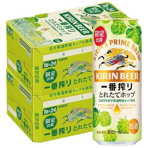 L ԍ Ƃꂽăzbv r[ 2025 500ml×2P[X/48{