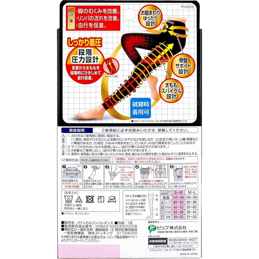 【新品未開封：2025/3/8購入品】メディカルスリムレギンス S-Mサイズ2着 新品未開封：2025/3/8購入品】メディカルスリムレギンス S-M
