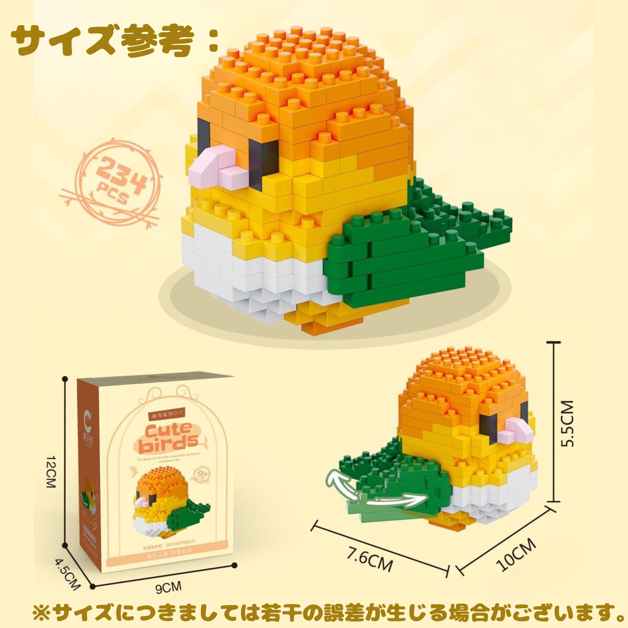 Amazon.co.jp: NASSIA かわいい 鳥シリーズ ミニブリック マイクロ