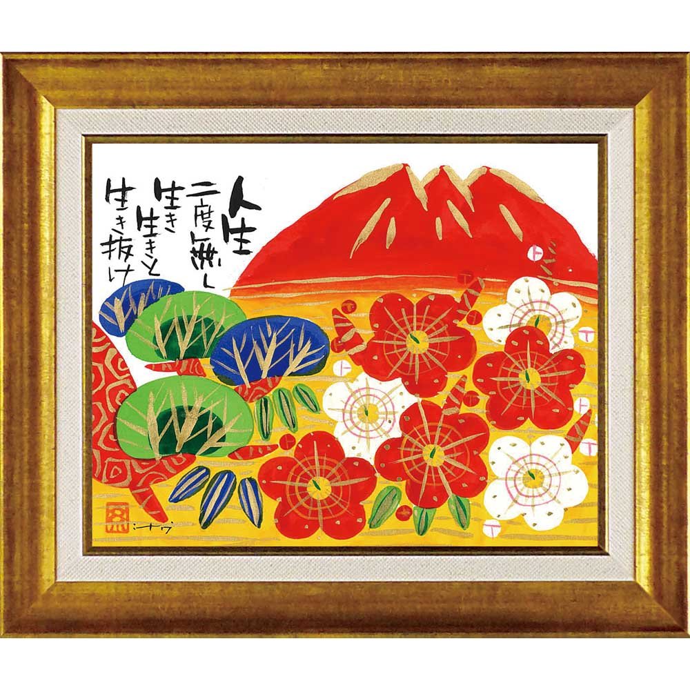 ⬜︎赤富士　日本　絵画　A4サイズ額縁付き Amazon.co.jp: 【アートフレーム】糸井忠晴 アート フレーム「赤富士