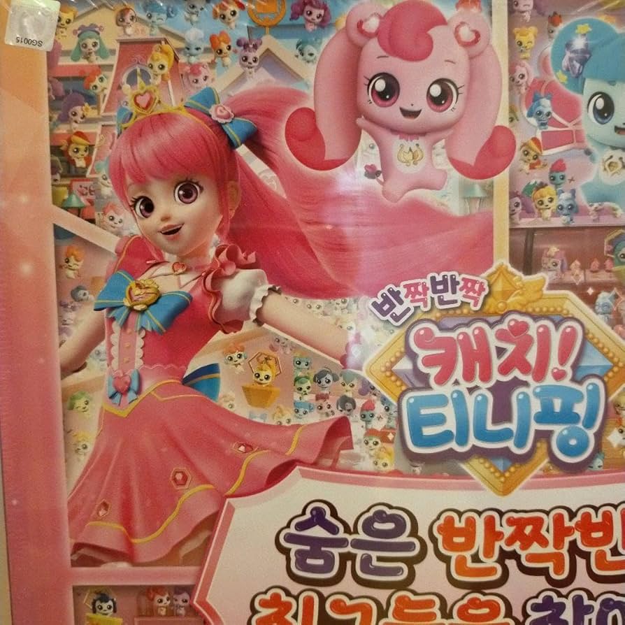 キャッチ！ティニピン　韓国限定　日本未発売　캐치티니핑　ハチュピン　デスクライト 2025.7更新】韓国おもちゃの価格目安リスト【캐치!티니핑