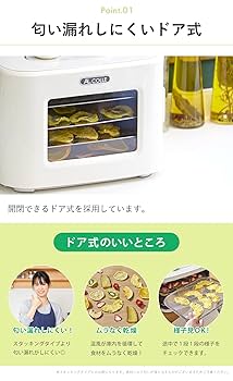ドライフードメーカー ADMT400W ドア式 4段 低温35℃ 高温80℃ ドライフードメーカー（ADM-T400/W） | アルファックス