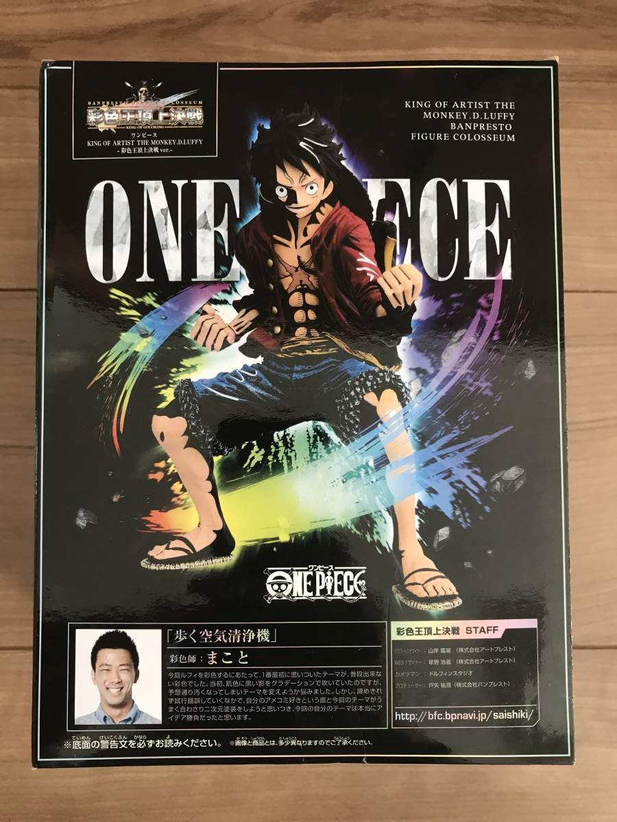 Amazon.co.jp: 超 ワンピース モンキー D ルフィ KING OF ARTIST THE