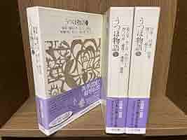 新編日本古典文学全集 　うつほ物語 21E+VJNdRkL._AC_UL210_SR210,