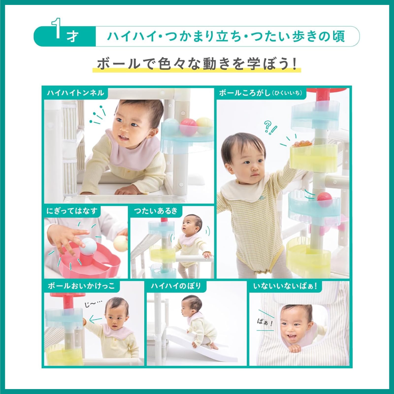 アイデス(ides)ころころボールジム ジャングルジム 滑り台 ムゲンループジム（ころころボールジム） – アイデス公式