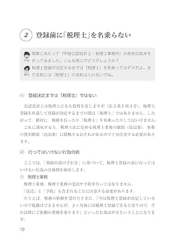 税務判断・相続財産調査実務書セット　税理士公認会計士専門書 ケーススタディ 実地税務調査対応の強化書 上巻 全般・相続税編
