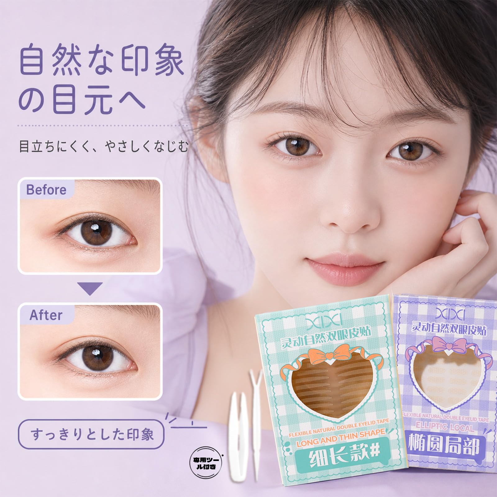 アイテープ 10回分&38枚位 Amazon.co.jp: 【XIXI公式】アイテープ 二重まぶたテープ 透明タイプ
