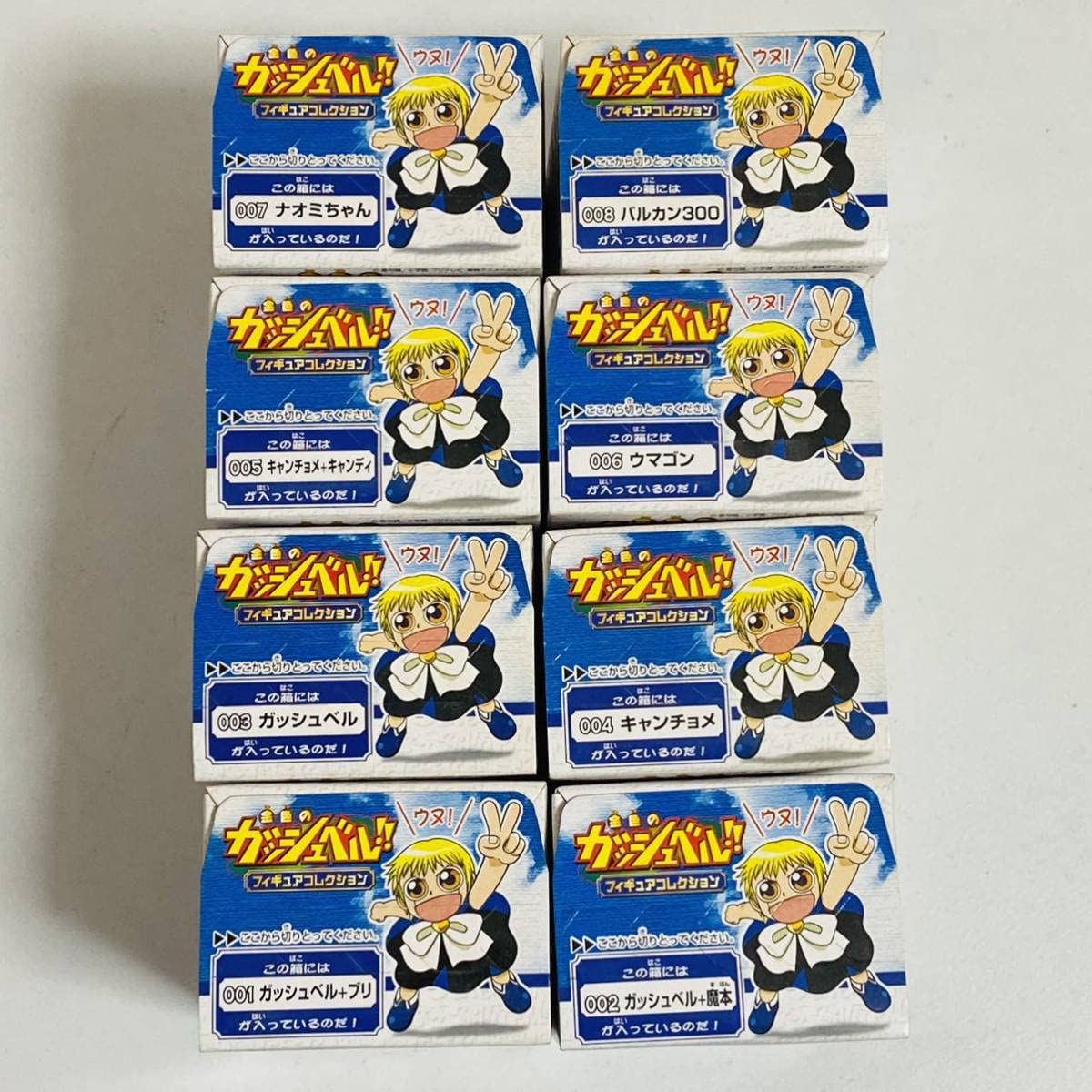 Amazon | 金色のガッシュベル フィギュアコレクション 全8種 セット