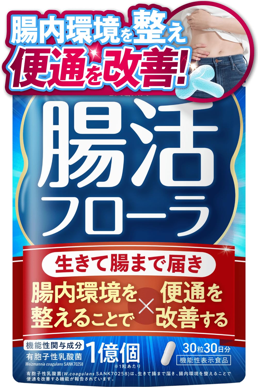 Amazon | 【医師監修】 BACRIA腸活フローラ 有胞子性乳酸菌1億個 生き