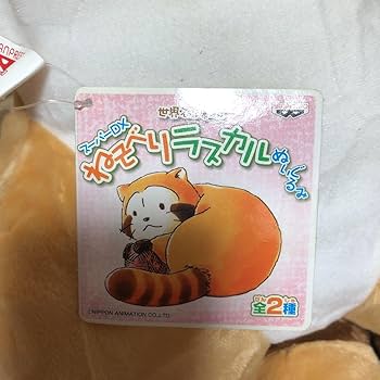 Amazon.co.jp: あらいぐまラスカル ラスカル ぬいぐるみ 世界