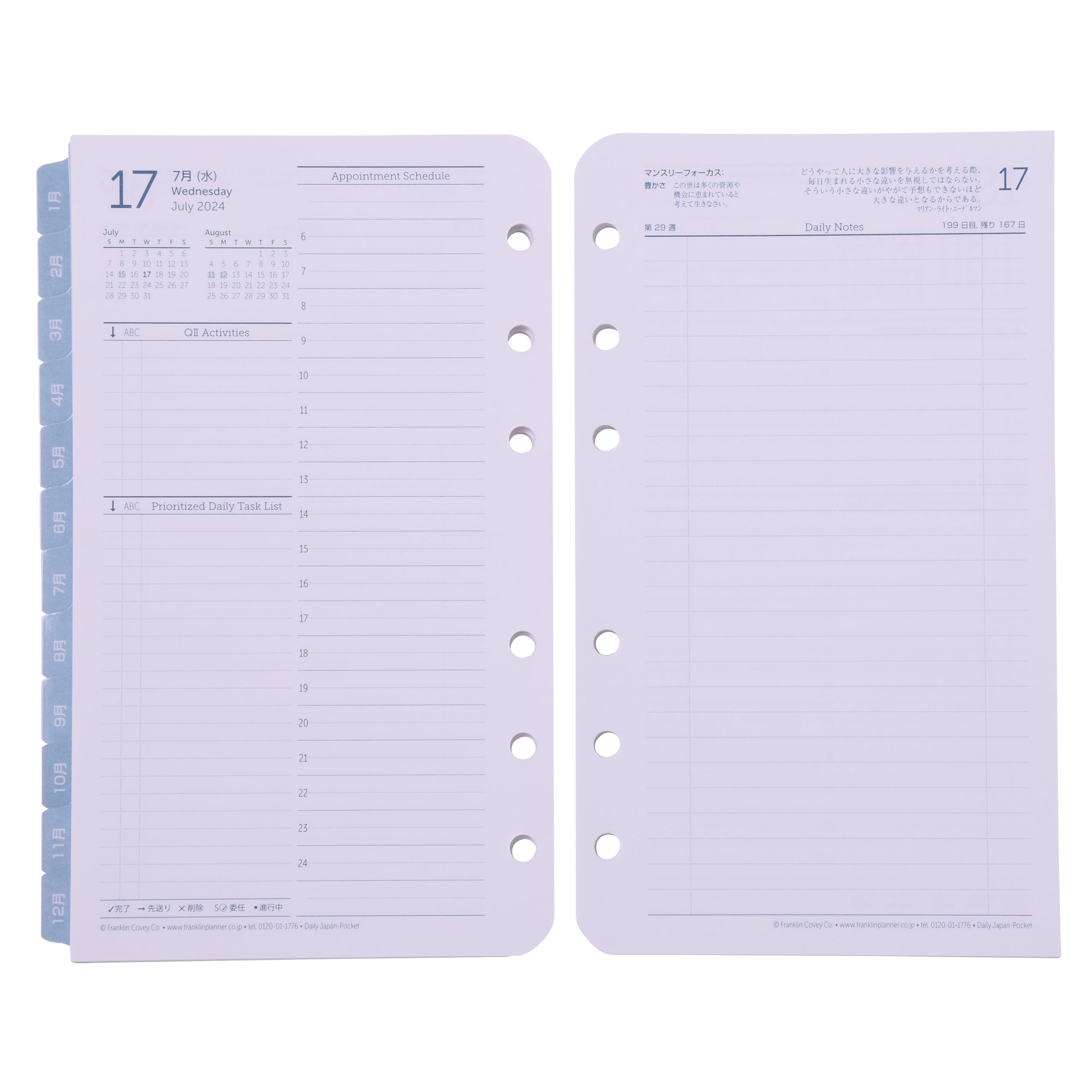 Amazon.co.jp: フランクリン・プランナー オリジナル デイリー