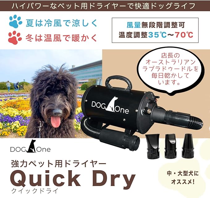 Amazon Co Jp 業務用 犬 ドライヤー クイックドライ 安心の日本規格 Pse適合 ペットドライヤー 専用スタンドセット ペット用品