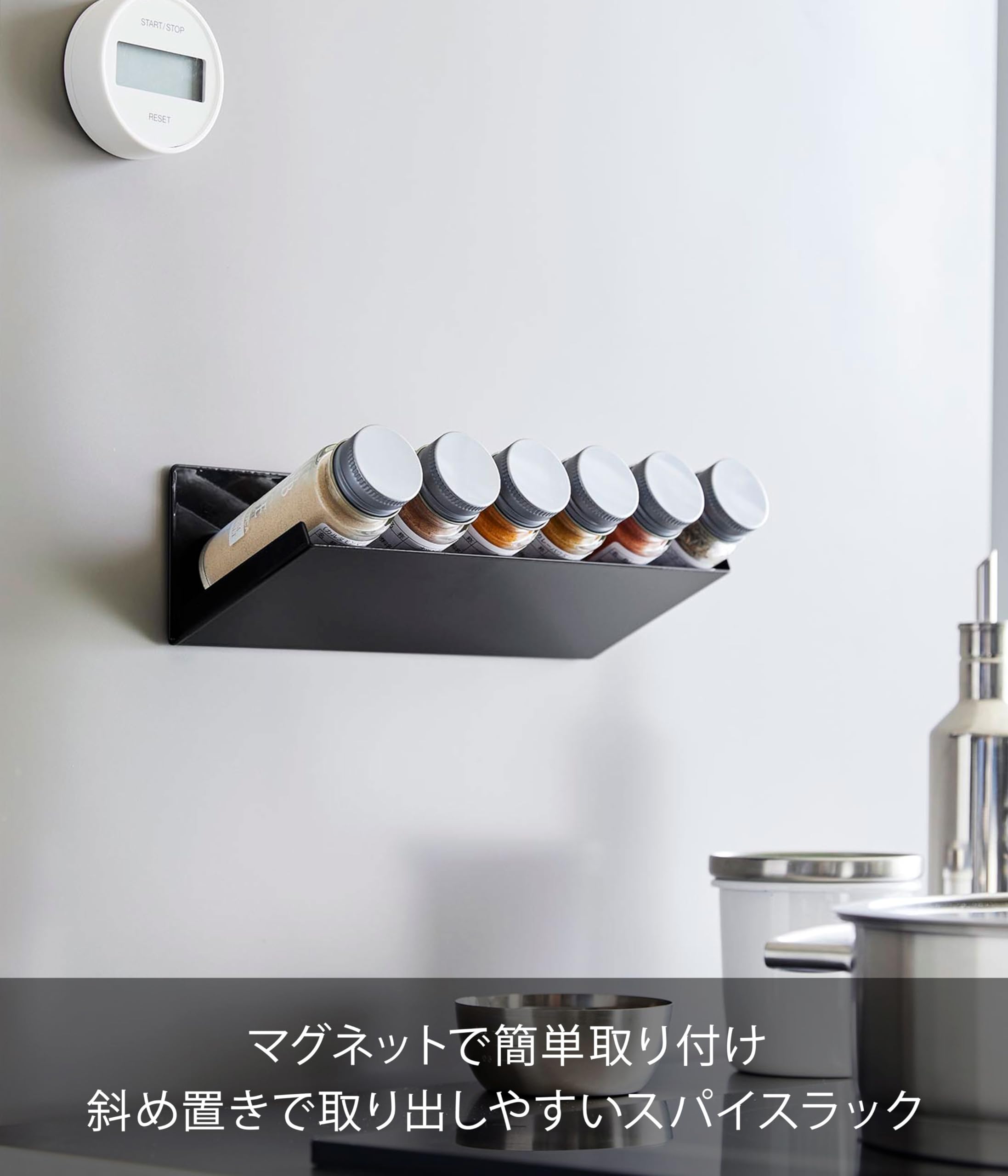 Amazon｜山崎実業(Yamazaki) マグネット 斜め置き スパイスラック