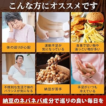 Amazon | ナットウキナーゼ 納豆キナーゼ5000Fu 2カ月分