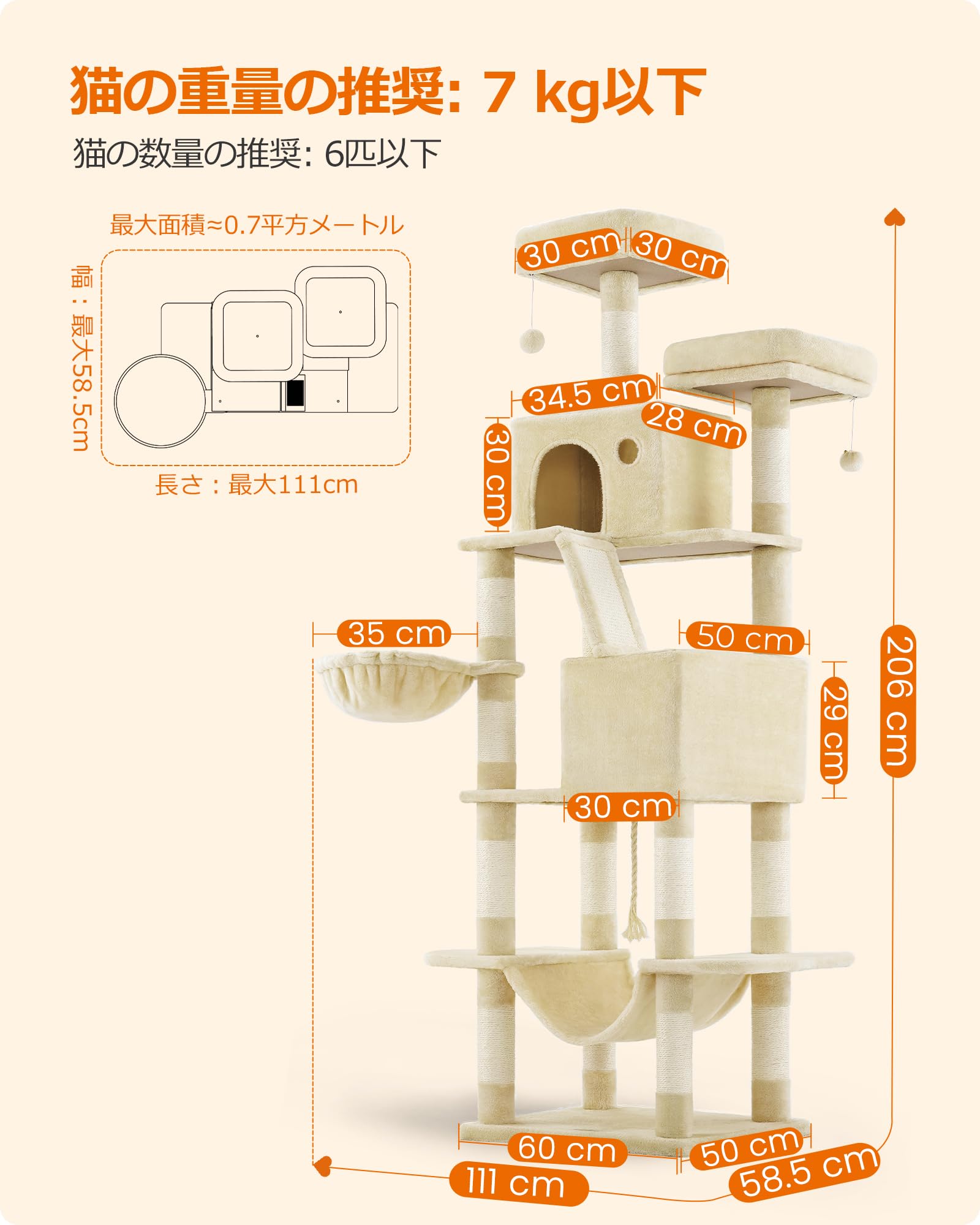 キャットタワー　据え置きハンモック転倒防止高さ206cm Amazon | FEANDREA キャットタワー スリム 大型猫用 多頭飼い