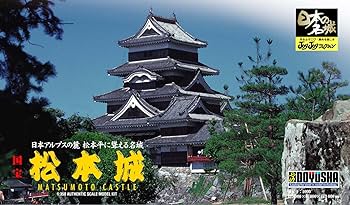 Amazon | 童友社 1/430 日本の名城 JOYJOYコレクション 松本城