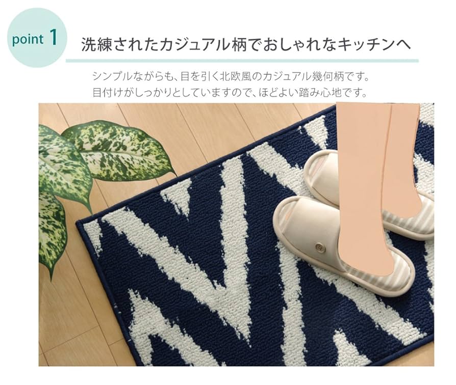 【色: ベイク ネイビー】イケヒコ キッチンマット ベイク ネイビー 約65×2 Amazon.co.jp: イケヒコ キッチンマット ベイク ネイビー 約65