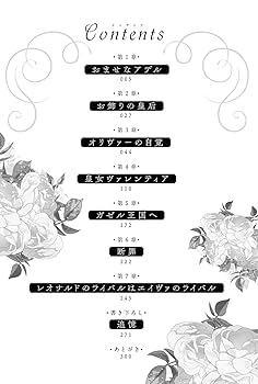 ラチェリアの恋 2 ラチェリアの恋 2 (プティルブックス) | 三毛猫 寅次 |本 | 通販
