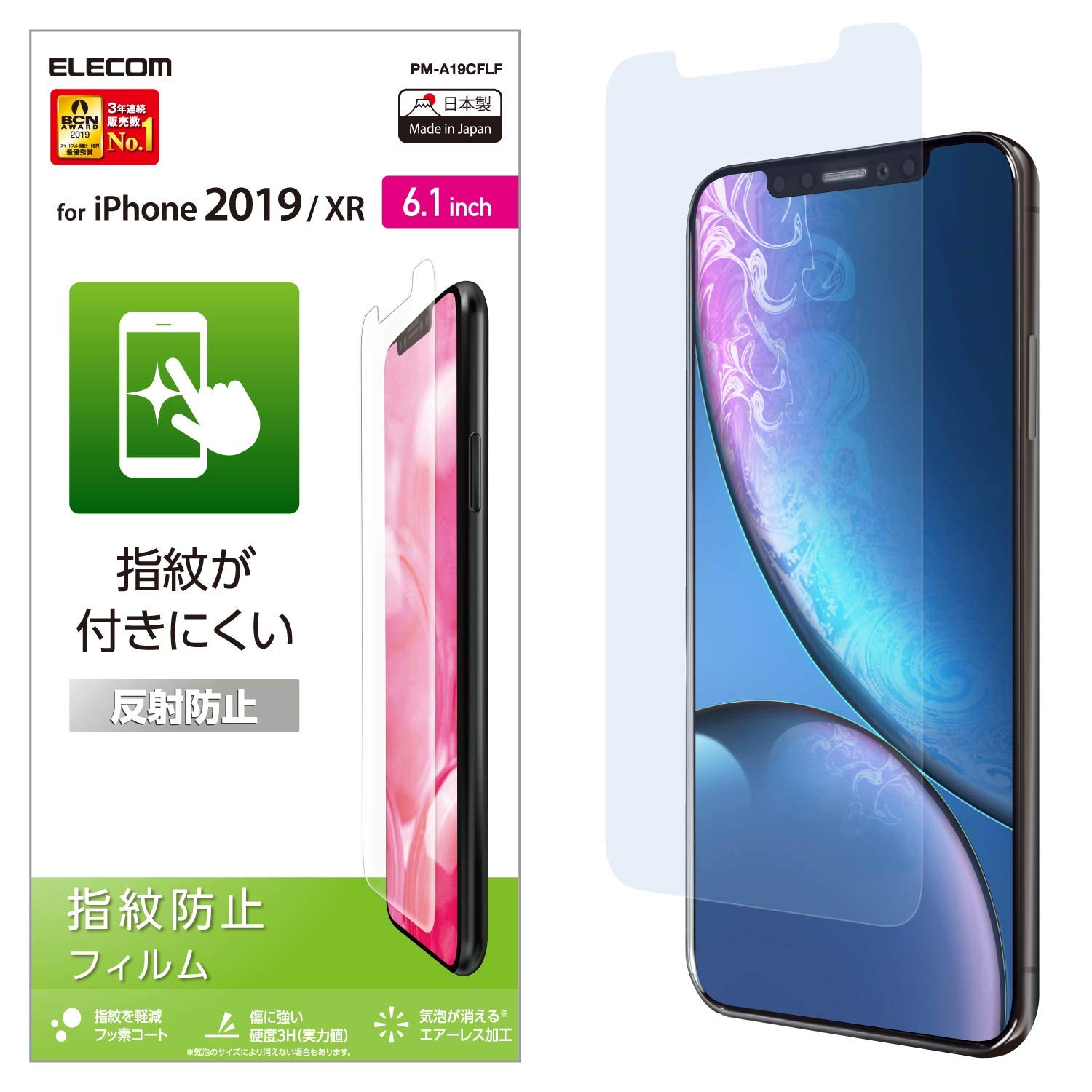 Amazon.co.jp: エレコム iPhone 11 / iPhone XR フィルム [指紋がつき