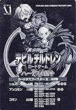 真・女神転生 デビルチルドレン カードゲーム ハーデスの闘争 N