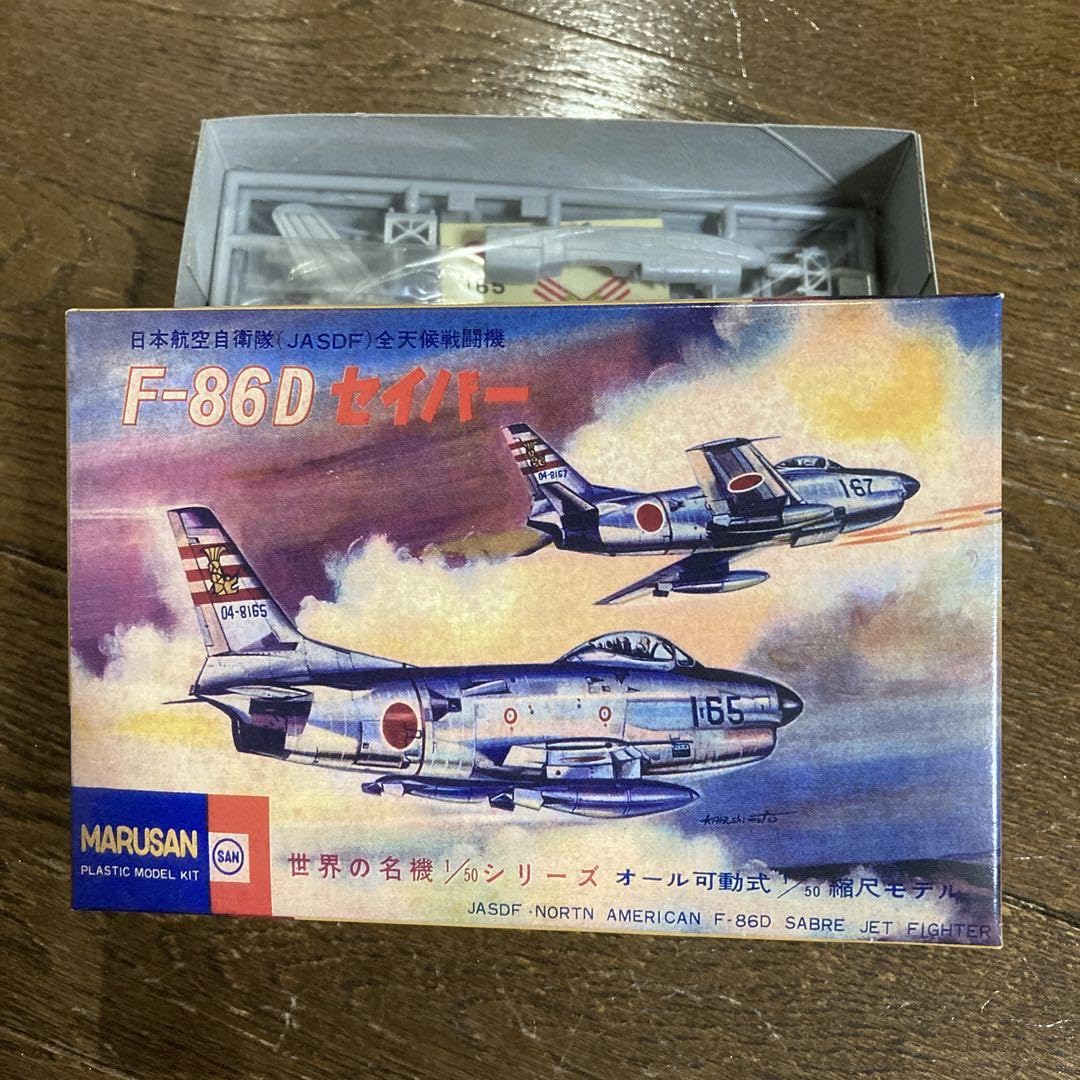マルサン 1/50 Fー86D セイバー マルサン商店・F-86D セイバー【ゴジラ50周年記念・2004年復刻版