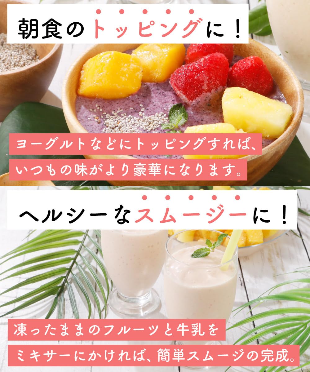 Amazon | ミックス フルーツ 冷凍『300g×2袋入』マンゴー