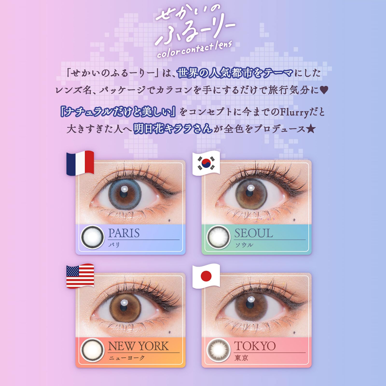 Amazon | カラコン せかいのふるーりー ワンデー 1箱10枚入 sekaino