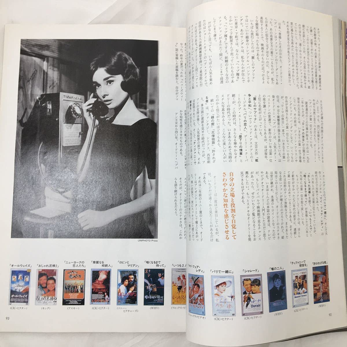 Amazon.co.jp: zaa-024スクリーン表紙/オードリー・ヘプバーン