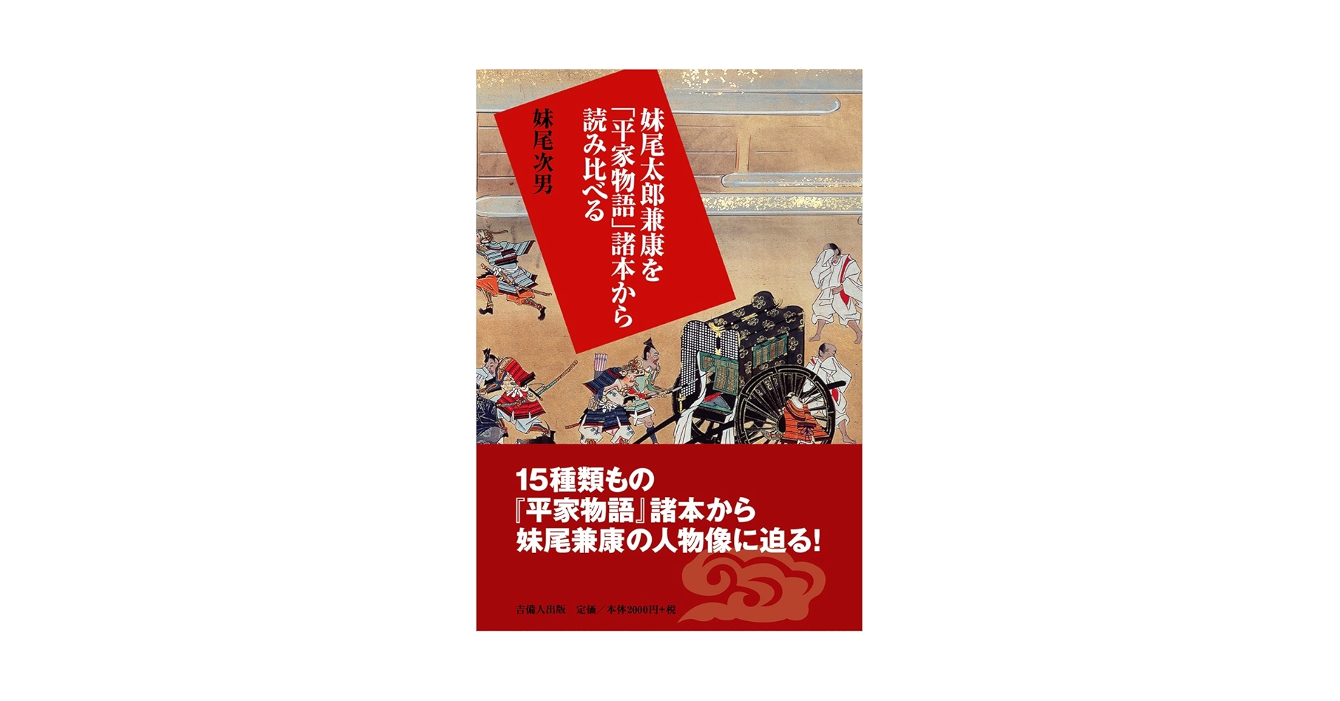 平家物語 DVD 13巻セットと書籍 Amazon.com: 平家物語（全十三巻