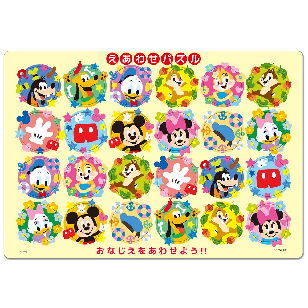 Amazon.co.jp: テンヨー(Tenyo) チャイルドパズル ディズニー えあわせ