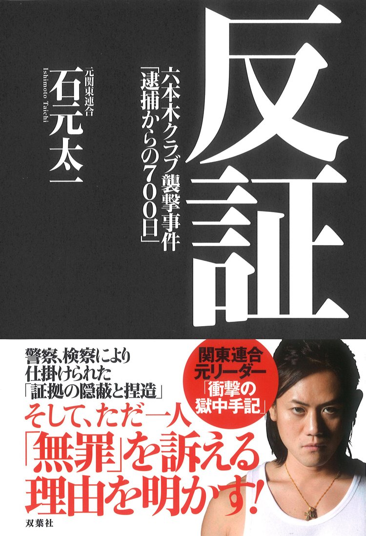 当時のメディア報道・掲載写真