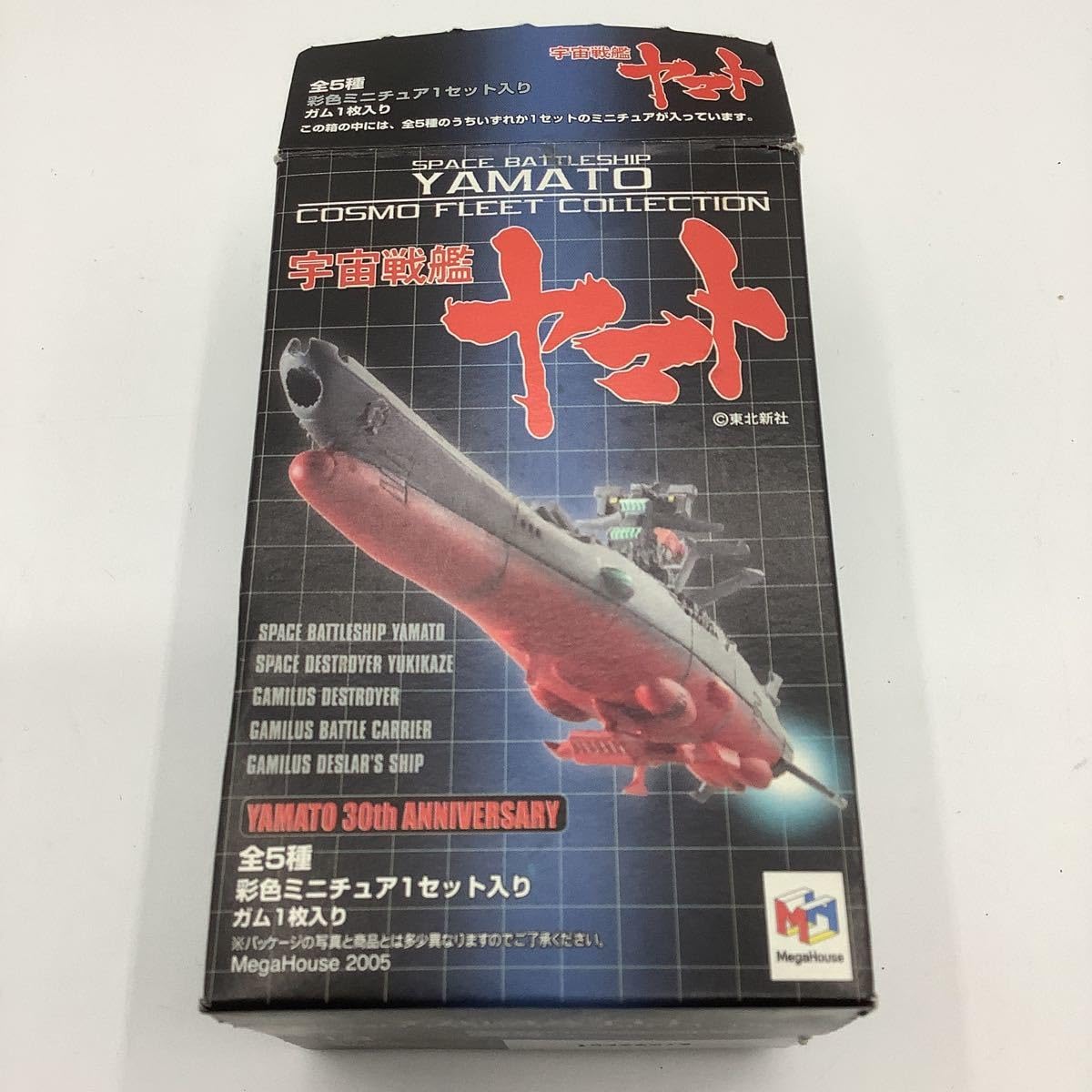 Amazon.co.jp: 食玩 トレーディングフィギュア 宇宙戦艦ヤマト コスモ