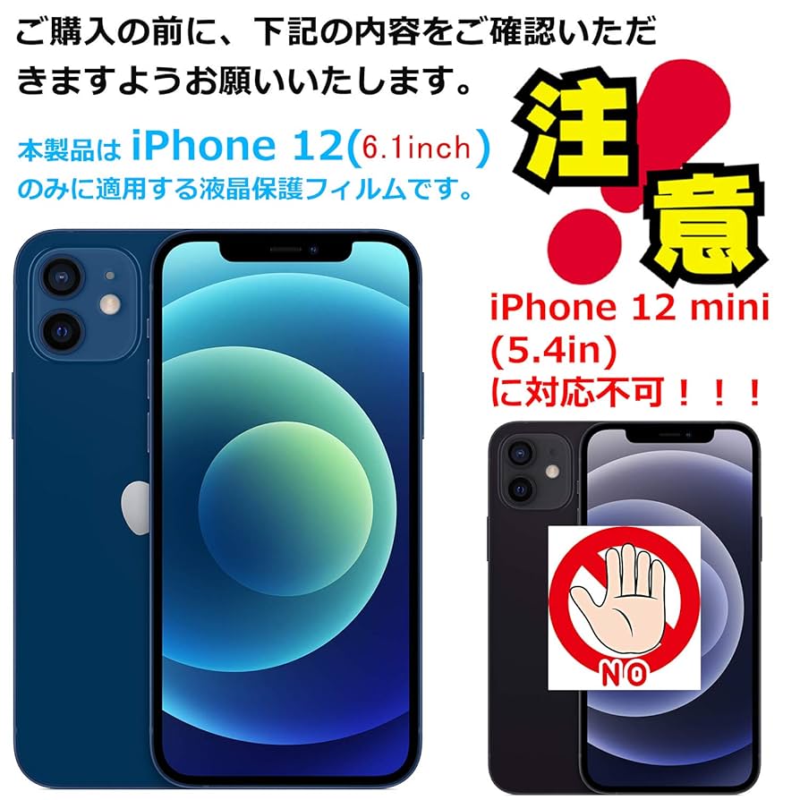 Apple iPhone 12 ブラック 本体 カメラ保護フィルム付き　美品！！ Amazon | AUNEOS iPhone 12 用 カメラフィルム 2眼レンズ保護