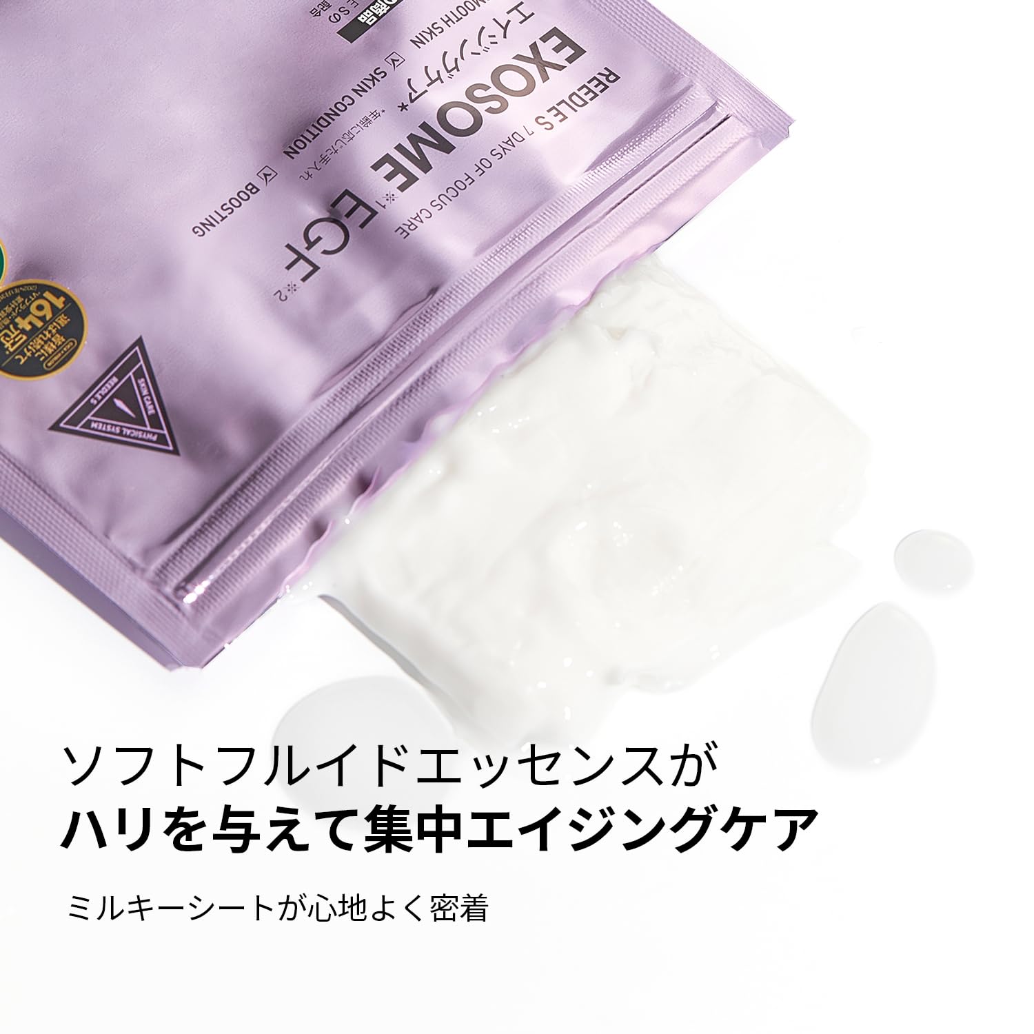 Amazon.co.jp: VTCOSMETICS Reedle S EX Mask, 7 Sheets, Skin Care