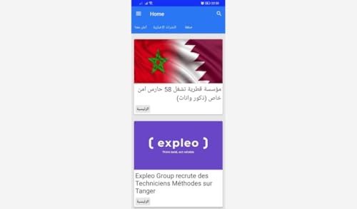 الوظيفة بالمغرب - Alwadifa Maroc