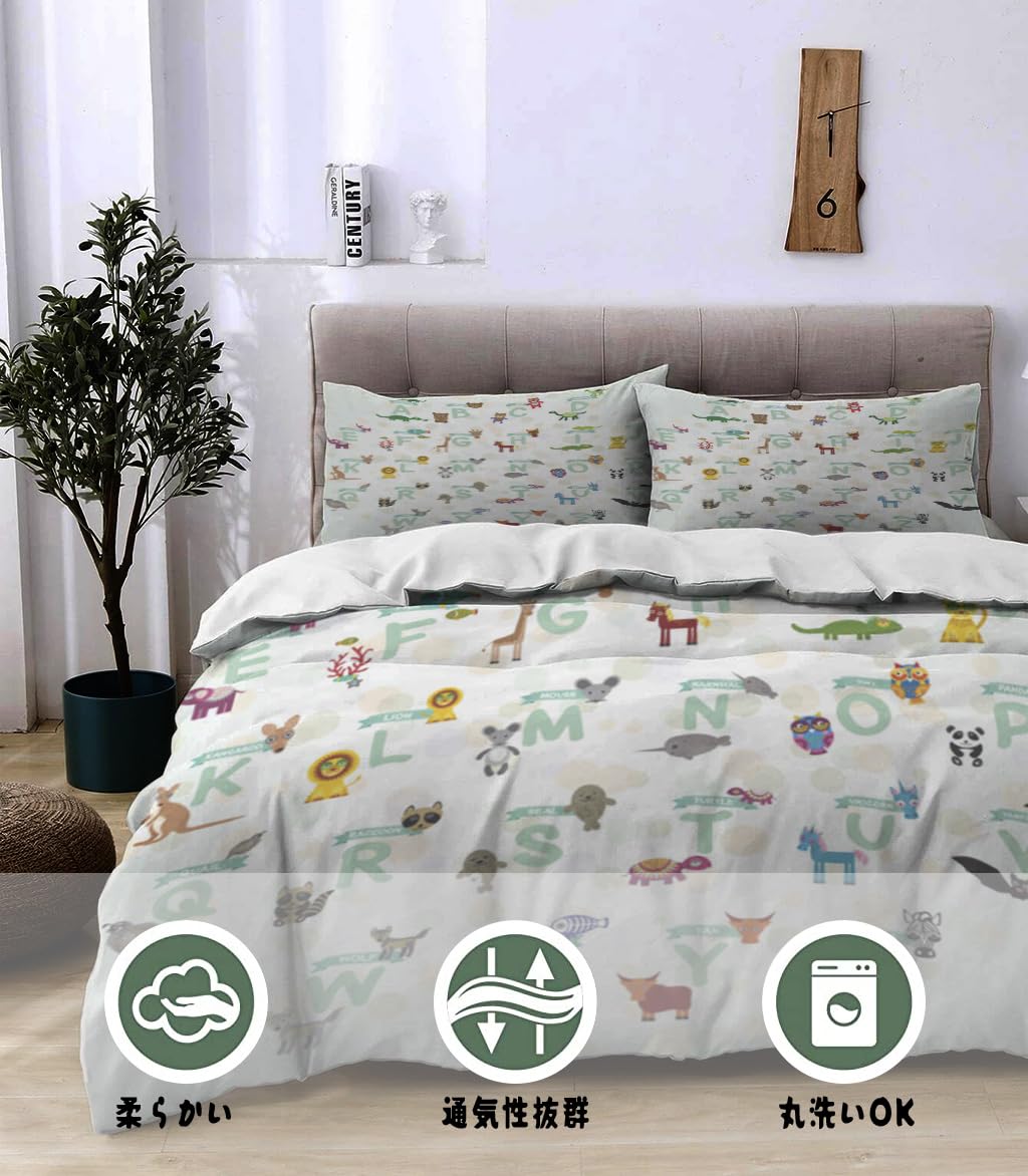NIBAINLO 布団カバー面白い漫画の動物キャラクターのAからZまでのアルファベット 肌に優しい ピーチスキン加工 掛け布団カバー 和式 洋式 あったか 布団カバーセット リバーシブル ホームステイ ホテル 家庭兼用