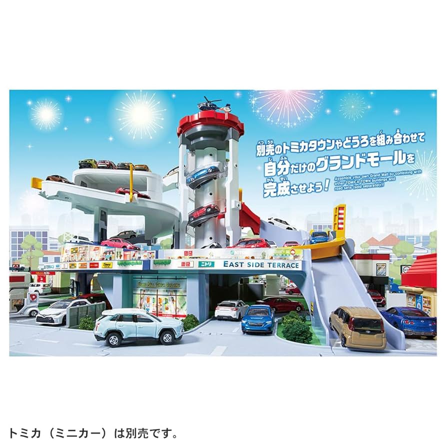 グランドモールトミカビル 55周年記念 2025年最新】トミカ グランドモールトミカビル徹底レビュー｜55