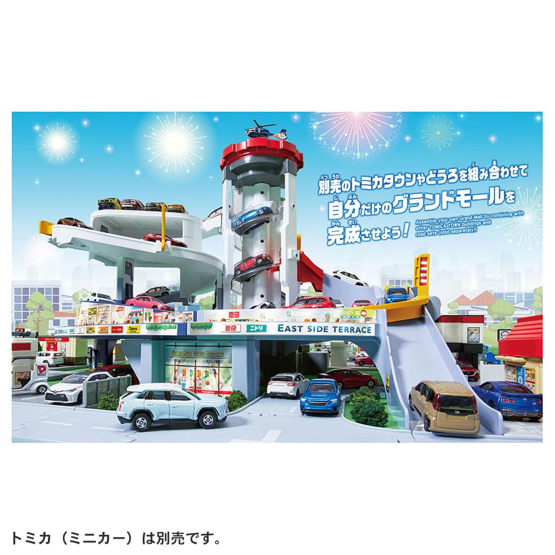 Amazon.co.jp: タカラトミー(TAKARA TOMY) トミカ グランドモール