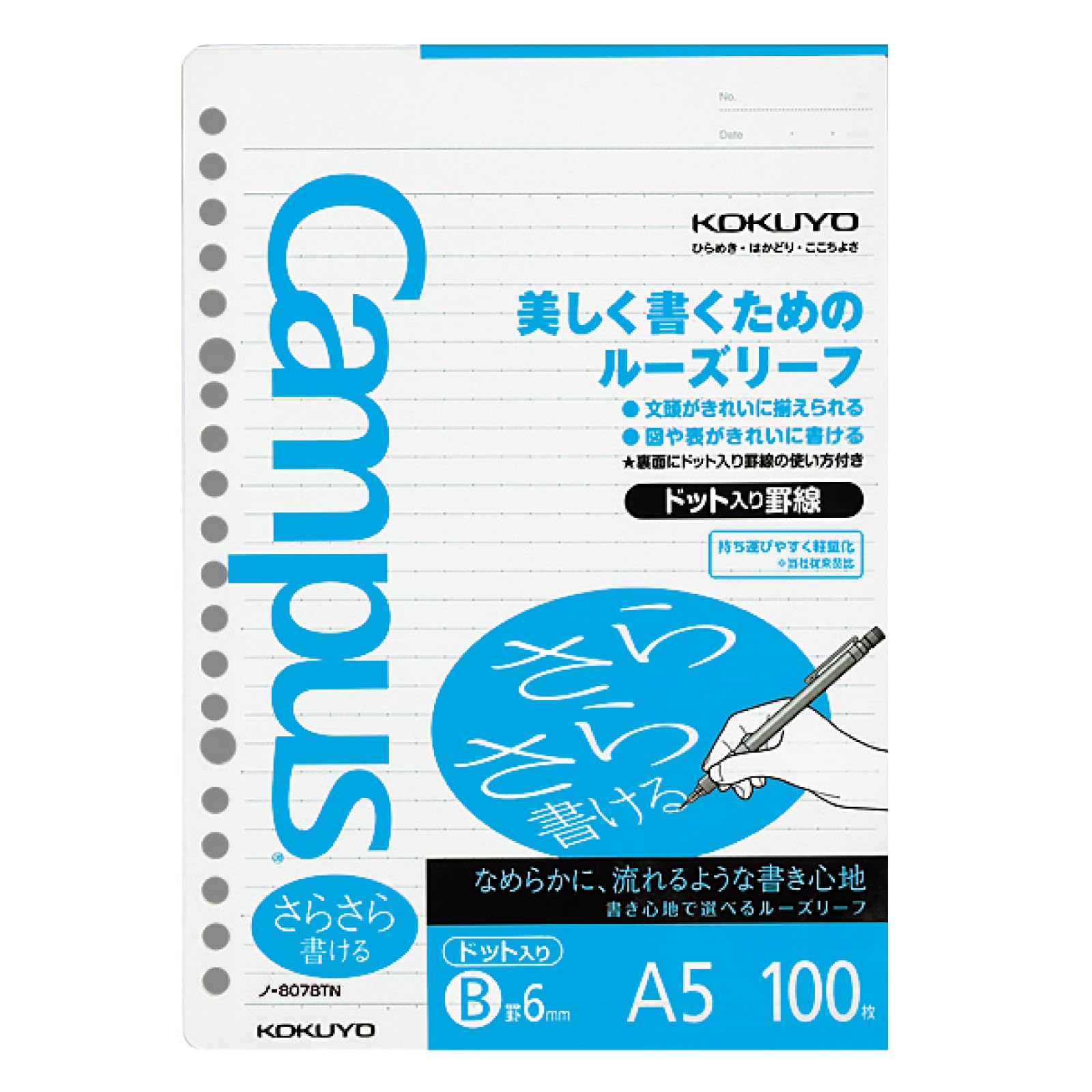 コクヨ(KOKUYO) キャンパス ルーズリーフ さらさら書ける ドット入り罫線 A5 B罫 100枚 ノ-807BTN