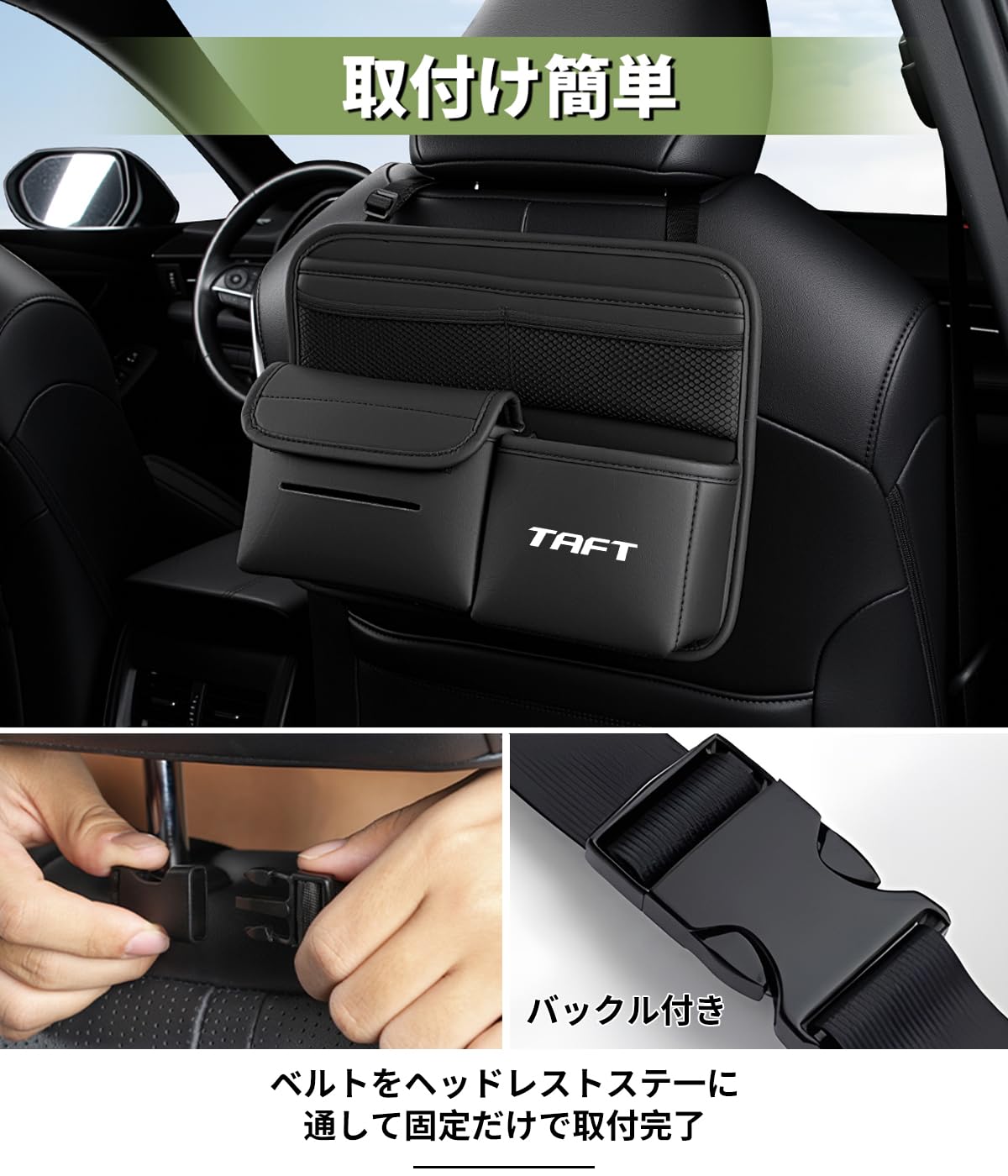 Amazon.co.jp: タフトに対応 車用 収納ポケット 後部座席収納 シート