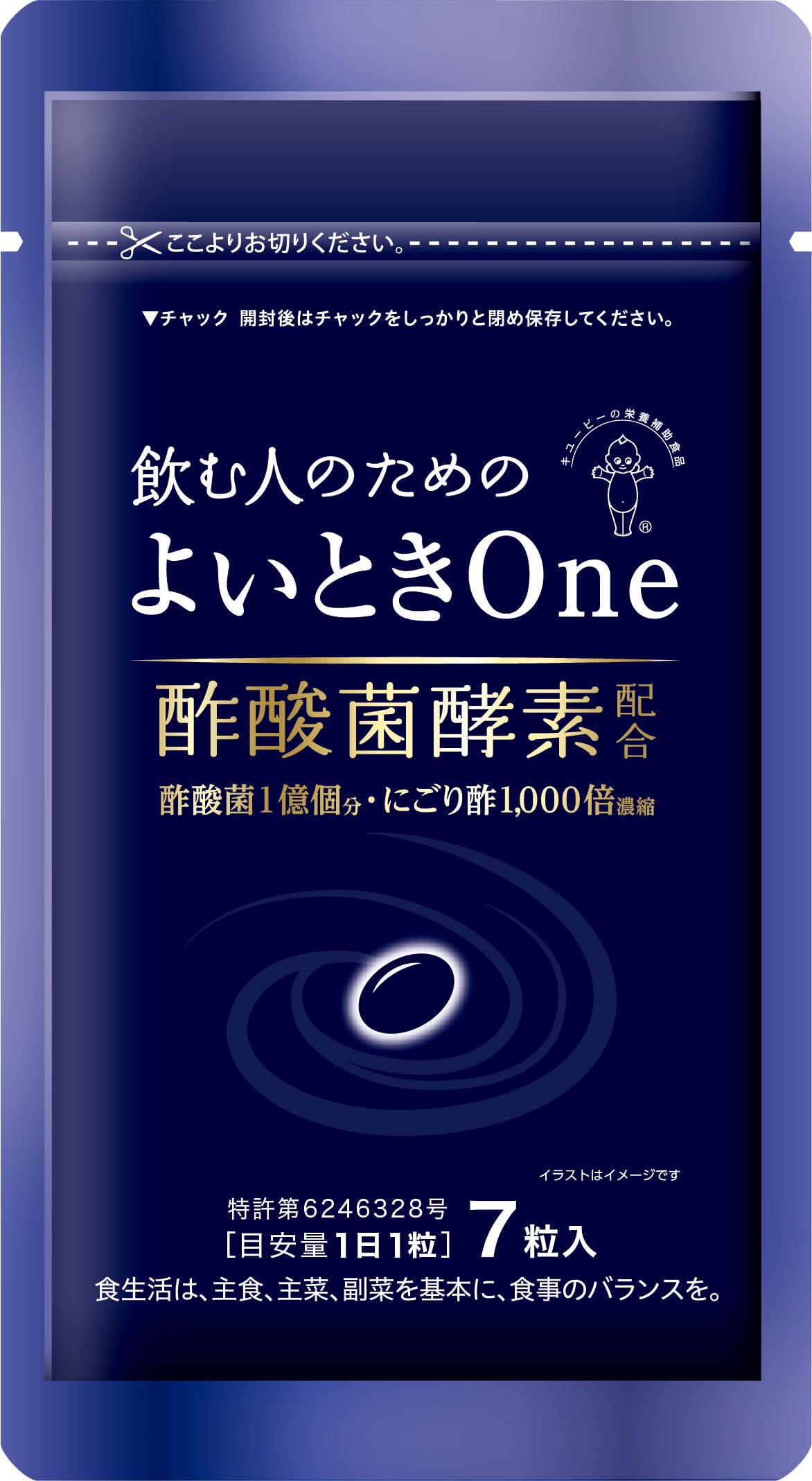 Amazon | キユーピー よいとき One 酢酸菌 酵素 1億個分 [ ウコン 肝臓