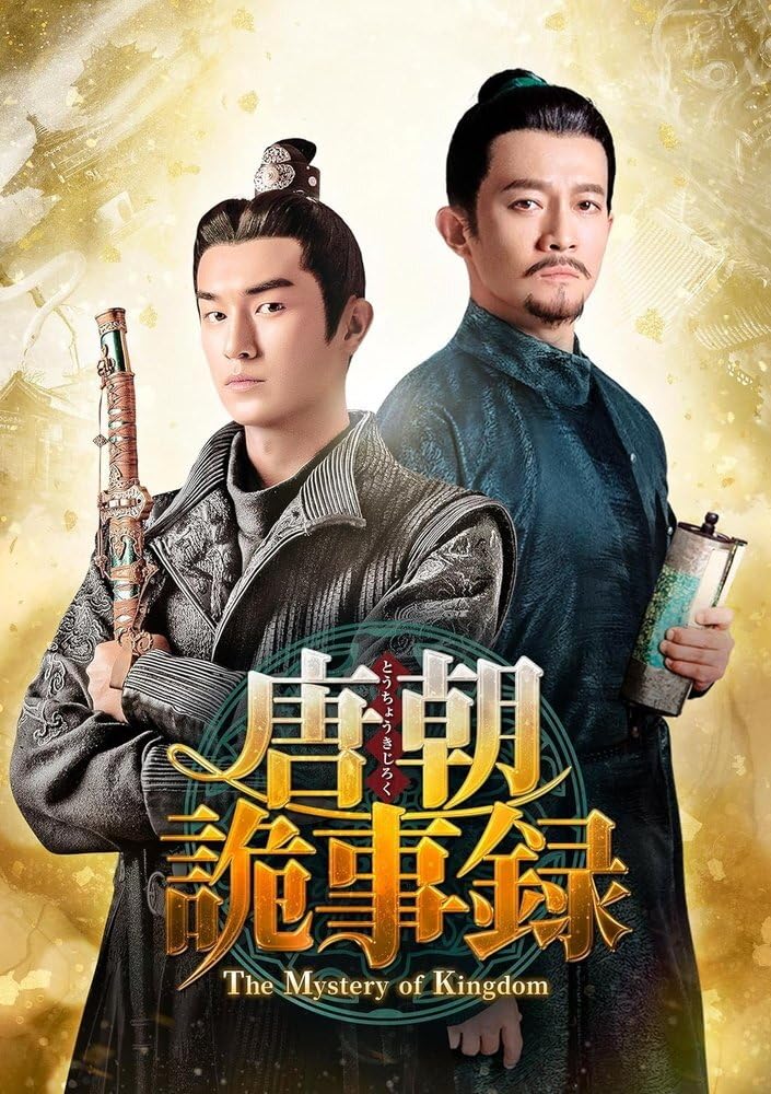 王朝の暁~趙光祖(チョ・グァンジョ)伝~ DVD-BOXII wyw801m Amazon.com: 王朝の暁~趙光祖(チョ・グァンジョ)伝~ DVD-BOXII