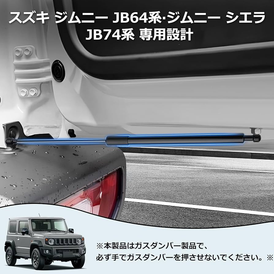 Amazon | Virauto スズキ ジムニー JB64W バックドアダンパー