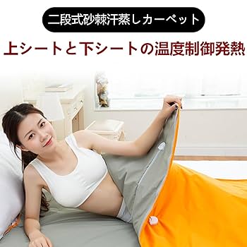 遠赤外線ヒートマット Amazon.co.jp: 遠赤外線ヒートマット ホームサウナ 遠赤外線